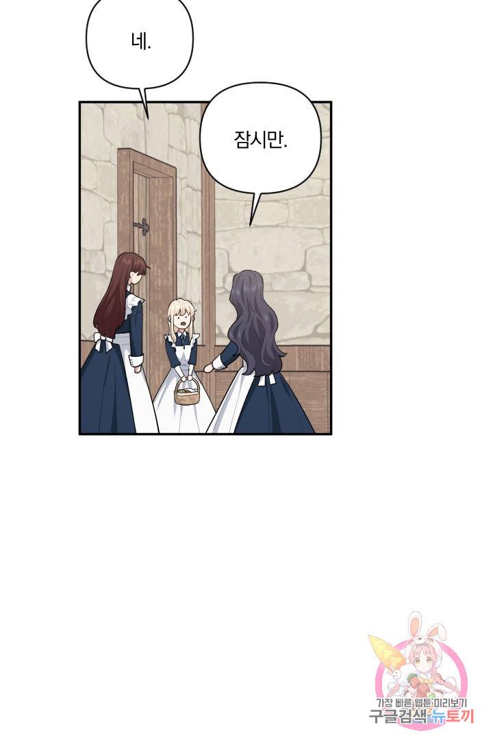 TL 소설 속 시녀가 되었습니다 49화 28