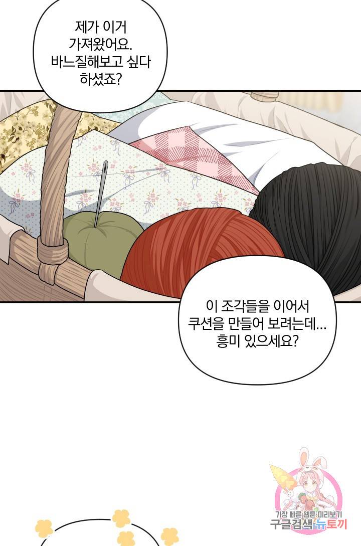 TL 소설 속 시녀가 되었습니다 49화 44