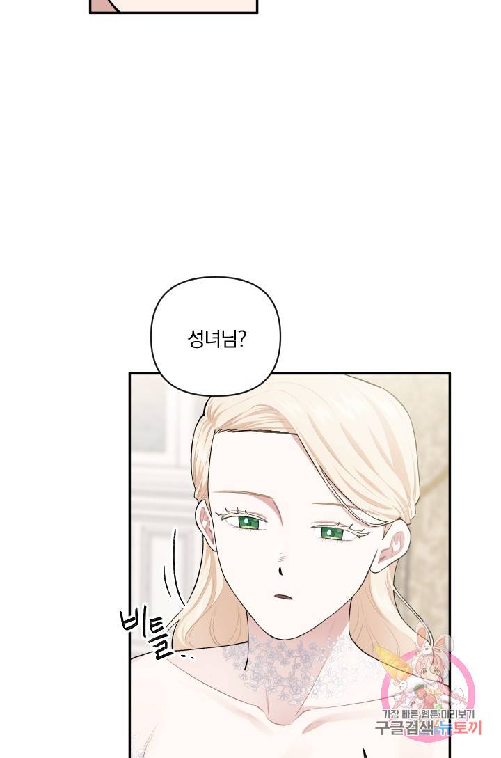TL 소설 속 시녀가 되었습니다 49화 62