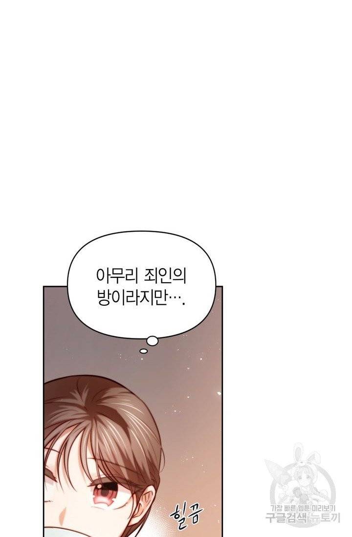 절벽에 뜬 달 7화 2