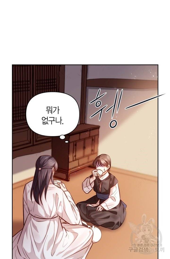 절벽에 뜬 달 7화 5