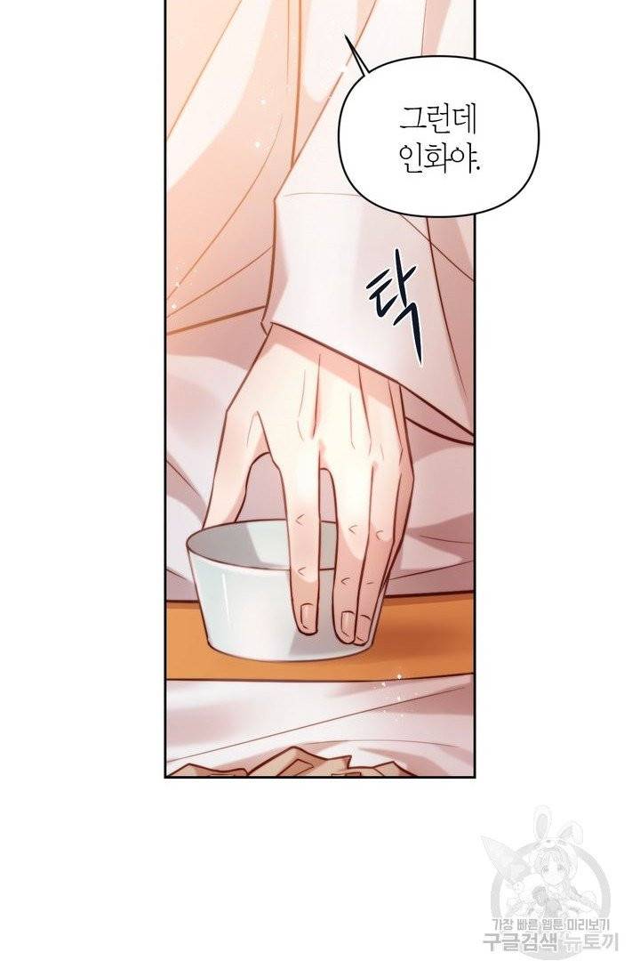 절벽에 뜬 달 7화 8