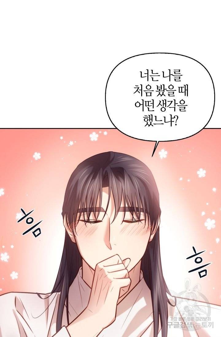 절벽에 뜬 달 7화 9