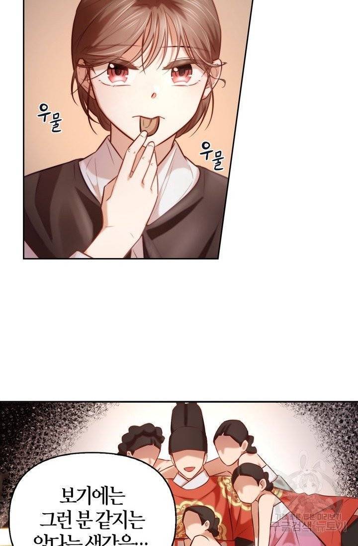 절벽에 뜬 달 7화 11