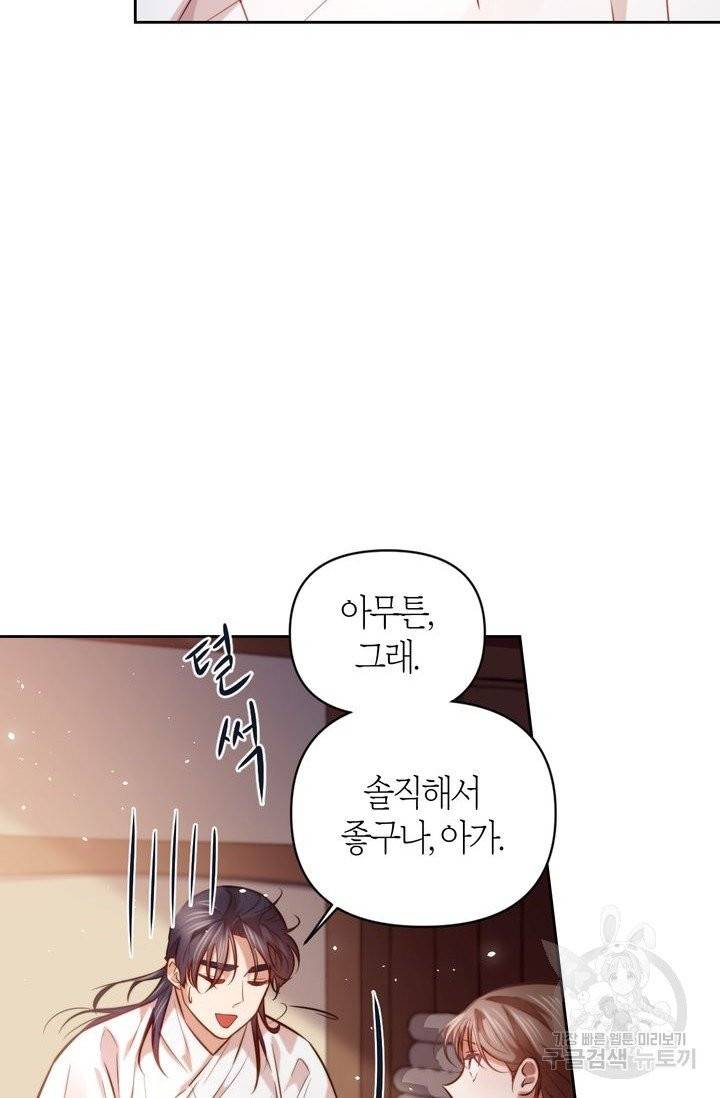 절벽에 뜬 달 7화 18