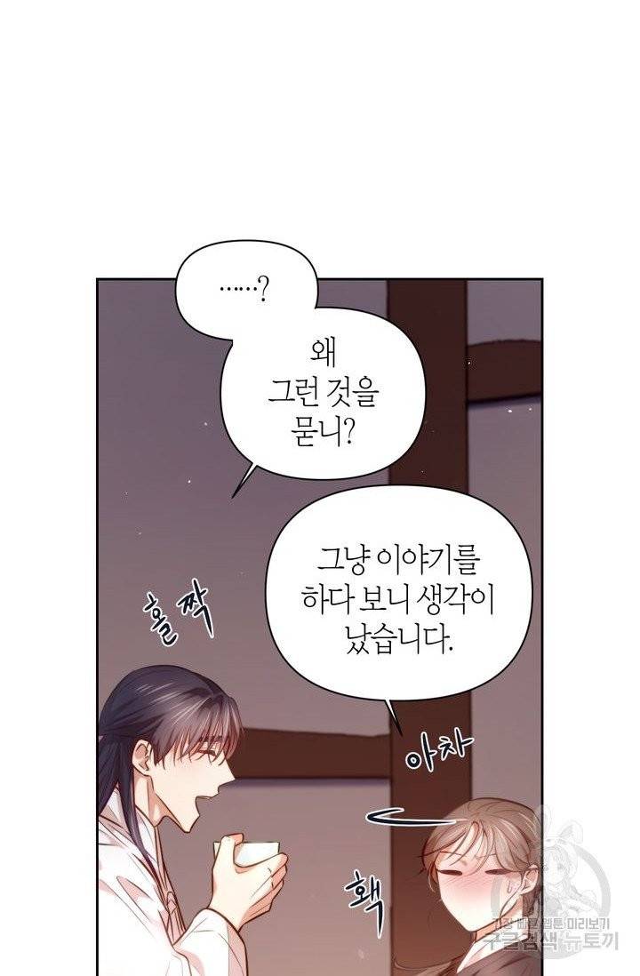 절벽에 뜬 달 7화 22