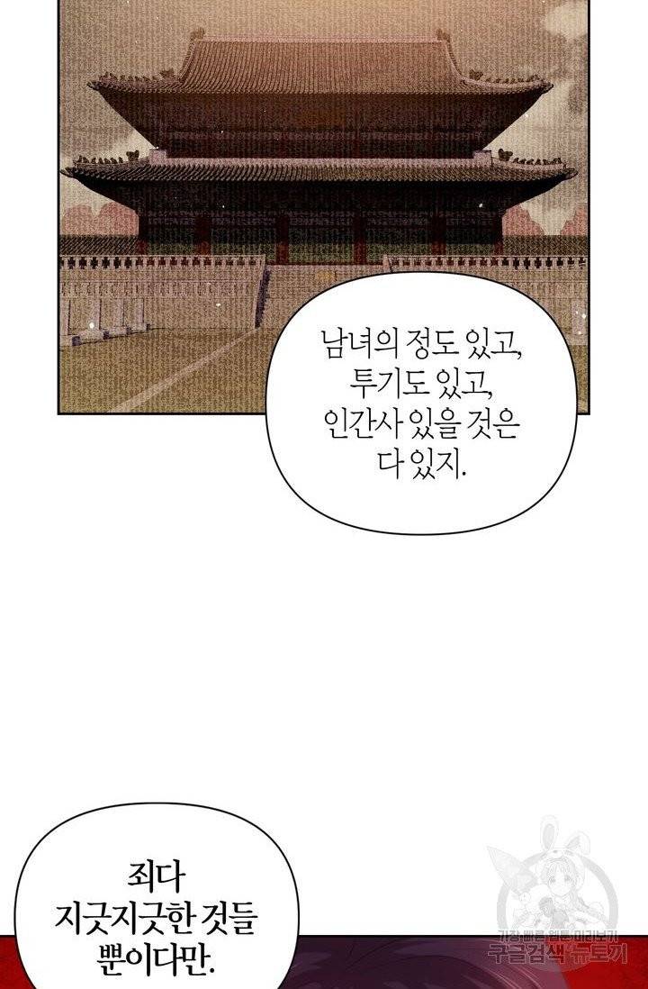 절벽에 뜬 달 7화 26