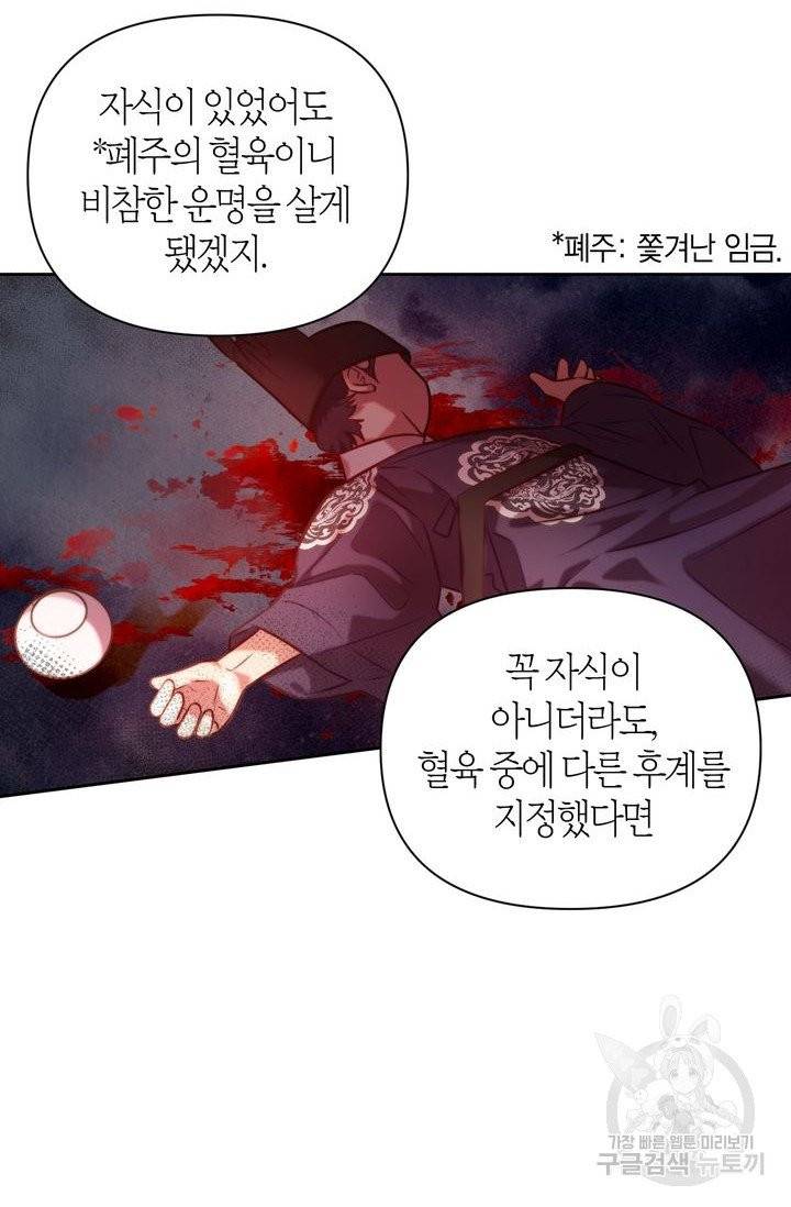 절벽에 뜬 달 7화 30