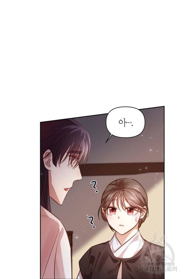 절벽에 뜬 달 7화 32