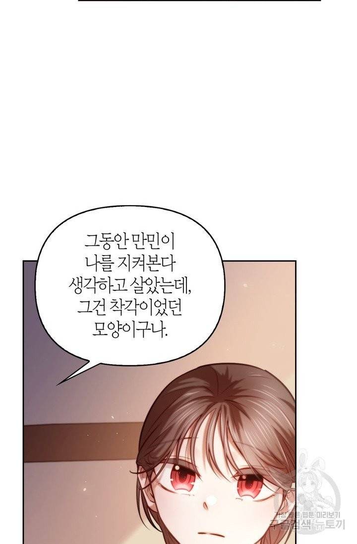 절벽에 뜬 달 7화 33