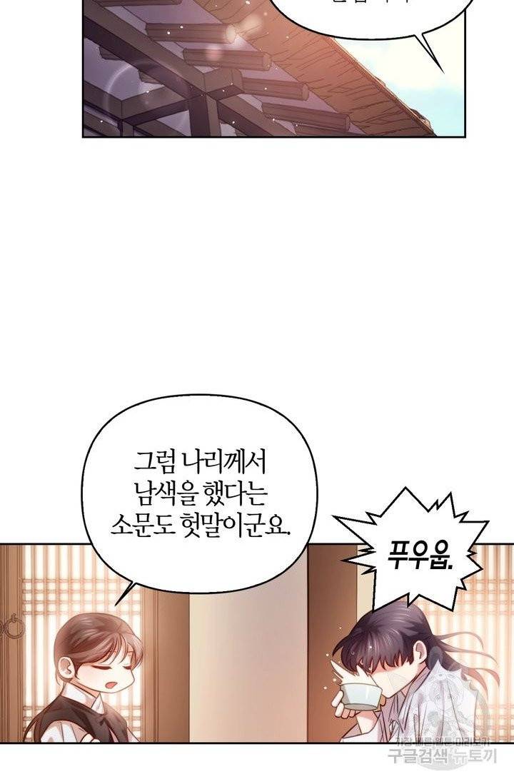 절벽에 뜬 달 7화 35