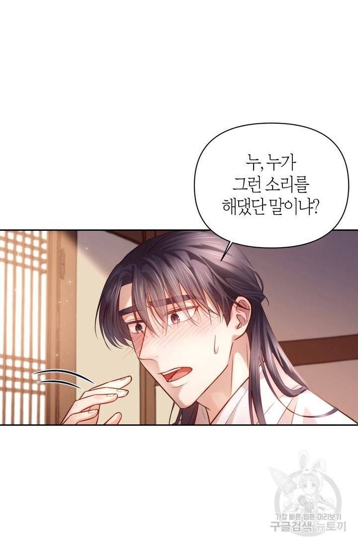 절벽에 뜬 달 7화 36