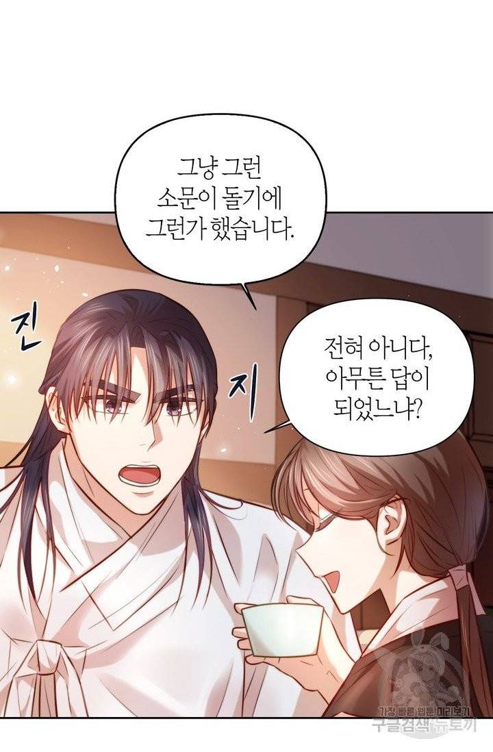 절벽에 뜬 달 7화 37