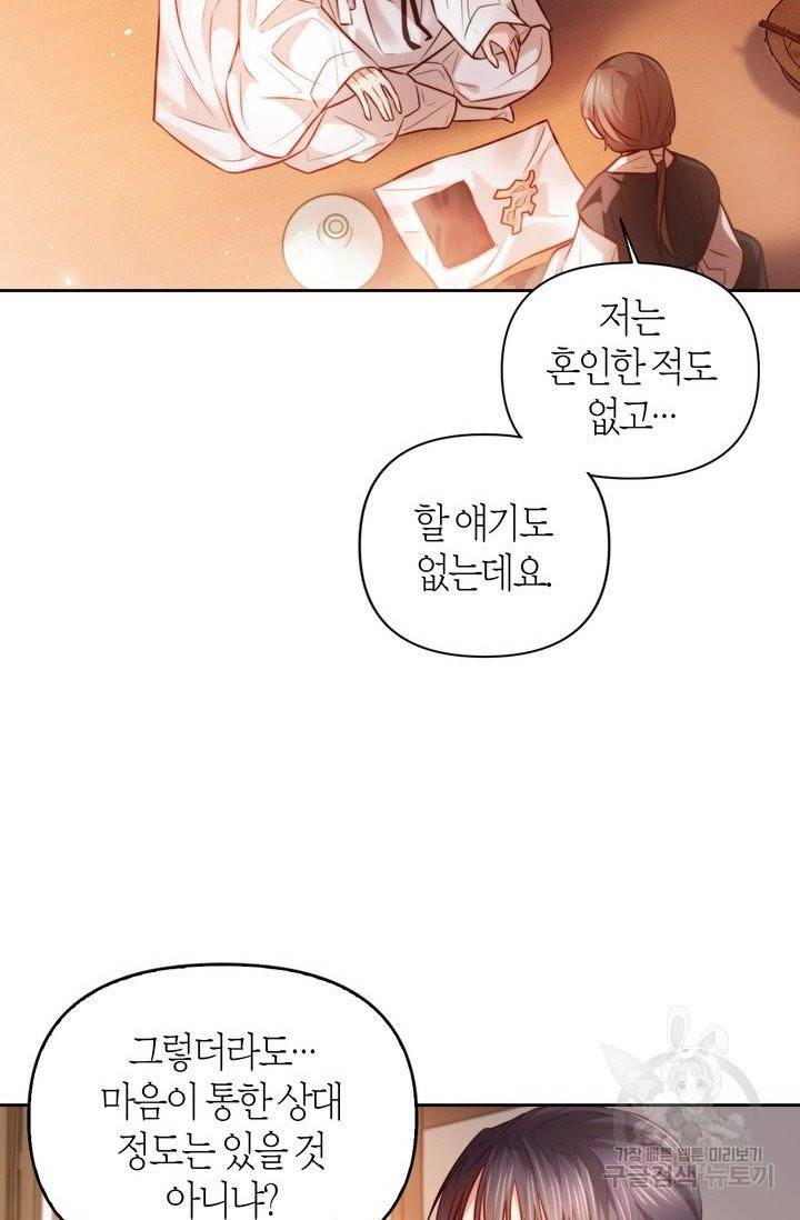 절벽에 뜬 달 7화 40