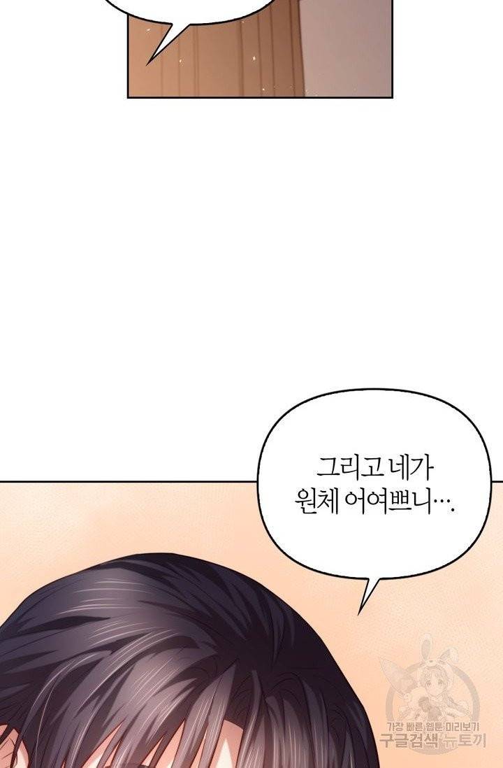 절벽에 뜬 달 7화 44