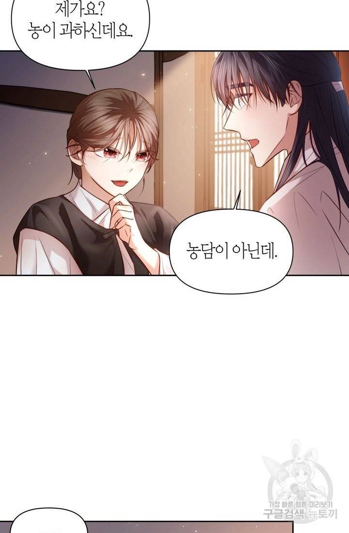절벽에 뜬 달 7화 46