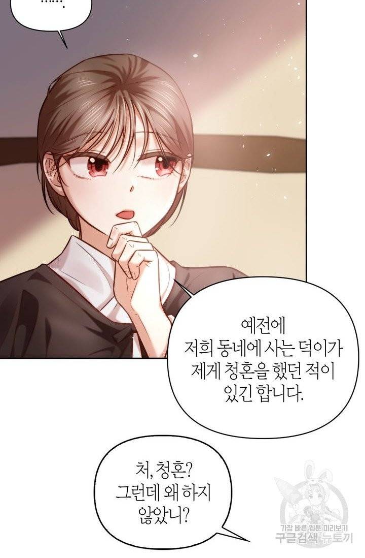 절벽에 뜬 달 7화 47
