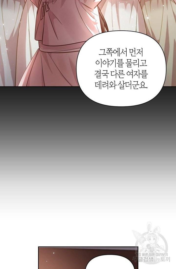 절벽에 뜬 달 7화 50