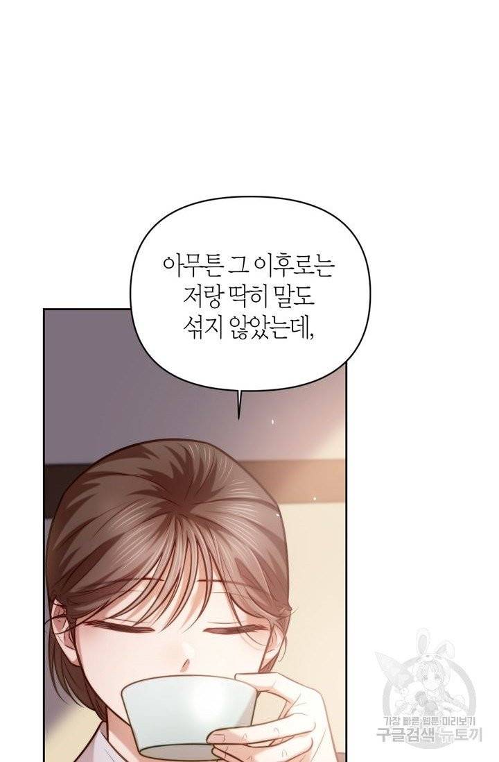 절벽에 뜬 달 7화 53