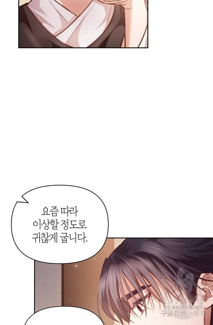 절벽에 뜬 달 7화 54