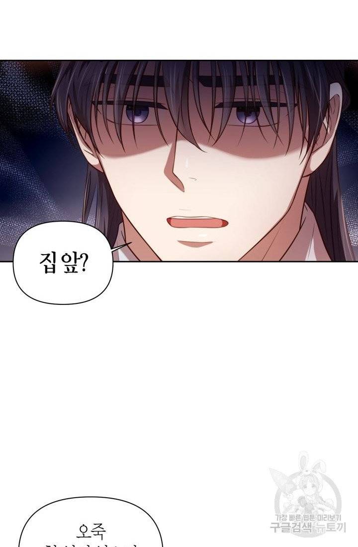 절벽에 뜬 달 7화 59