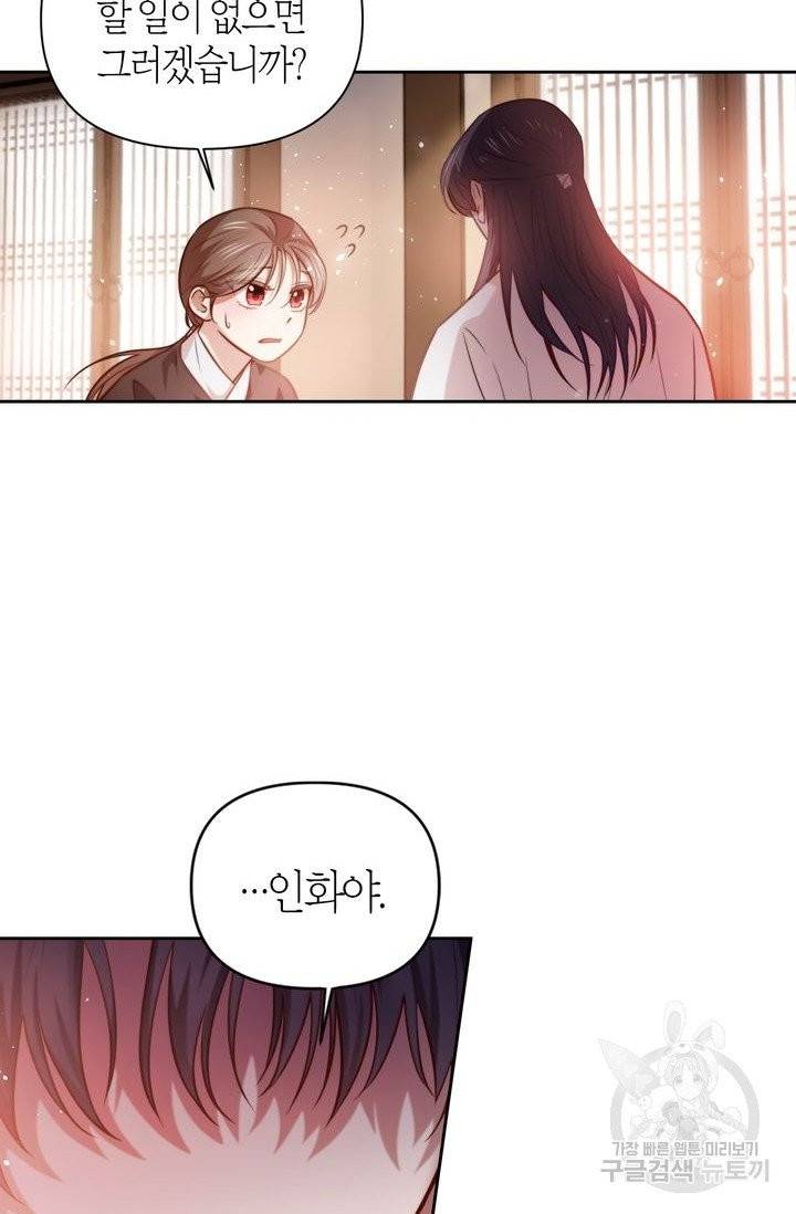 절벽에 뜬 달 7화 60
