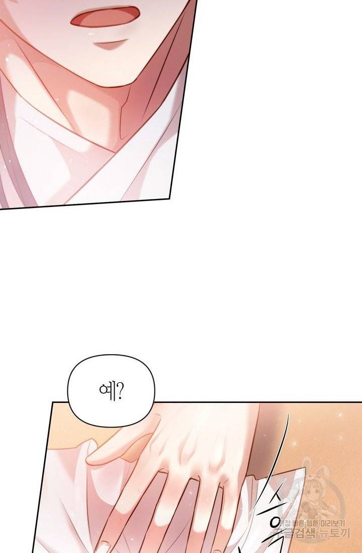 절벽에 뜬 달 7화 61