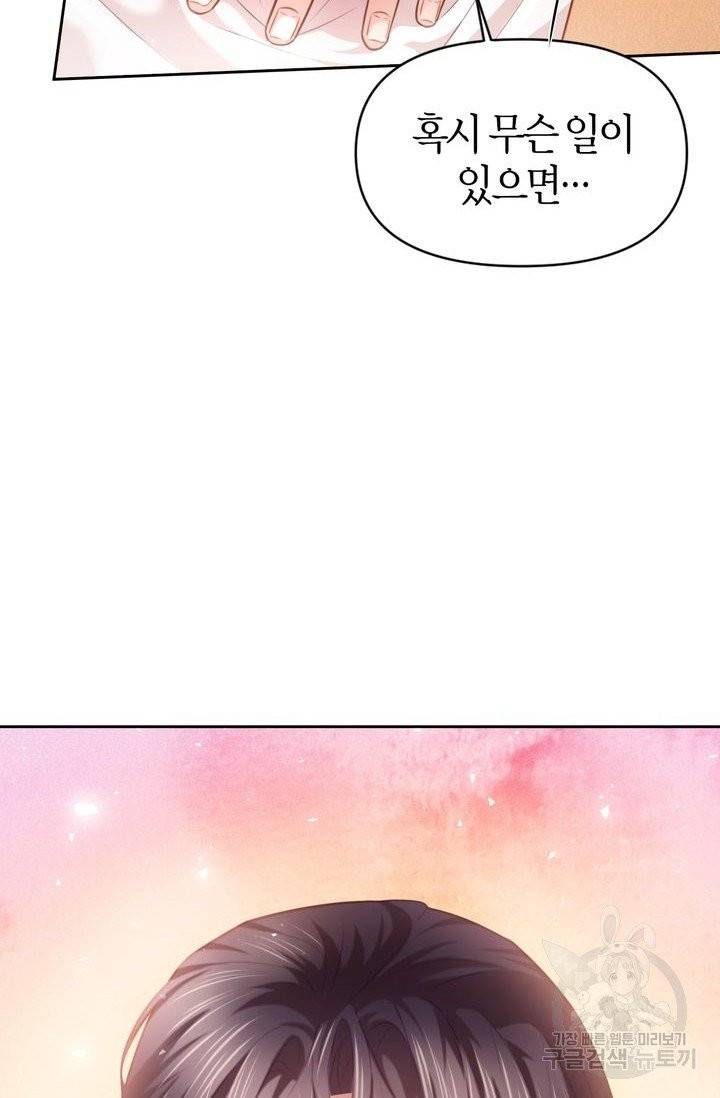 절벽에 뜬 달 7화 62