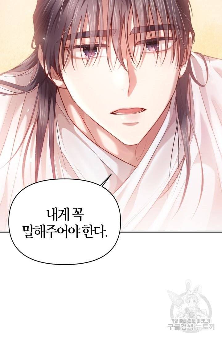 절벽에 뜬 달 7화 63