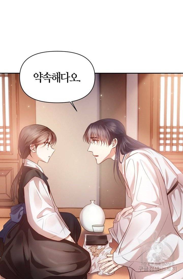 절벽에 뜬 달 7화 64