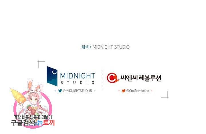 절벽에 뜬 달 7화 68