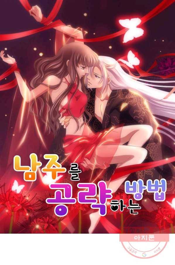 나인 판타지 25화 1