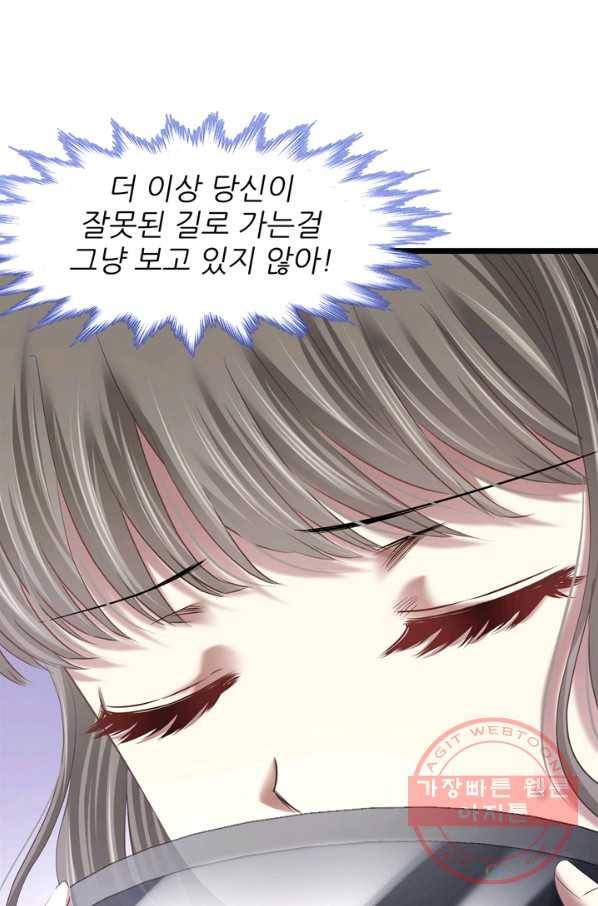 나인 판타지 25화 2