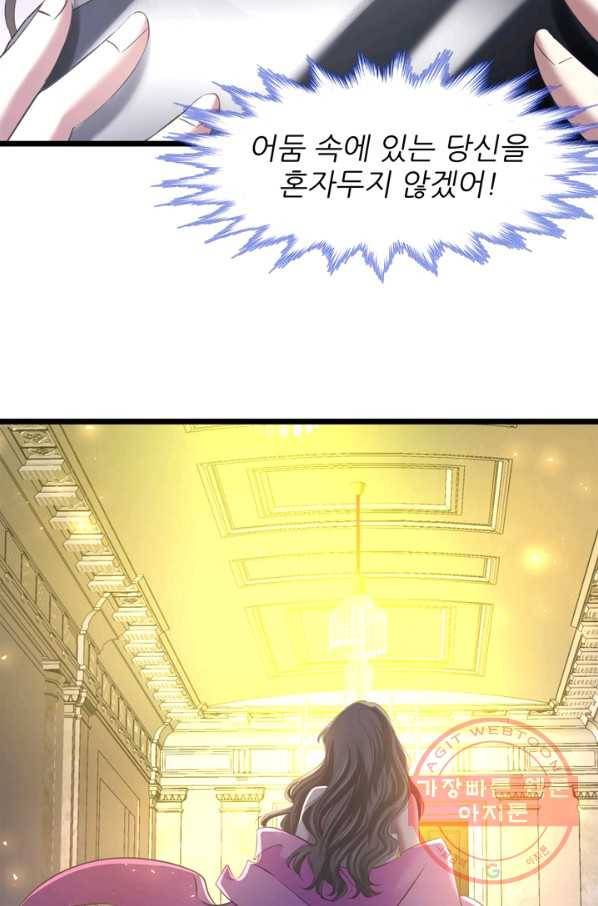 나인 판타지 25화 3
