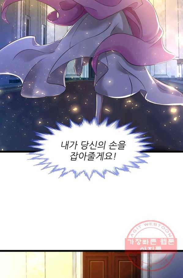나인 판타지 25화 4