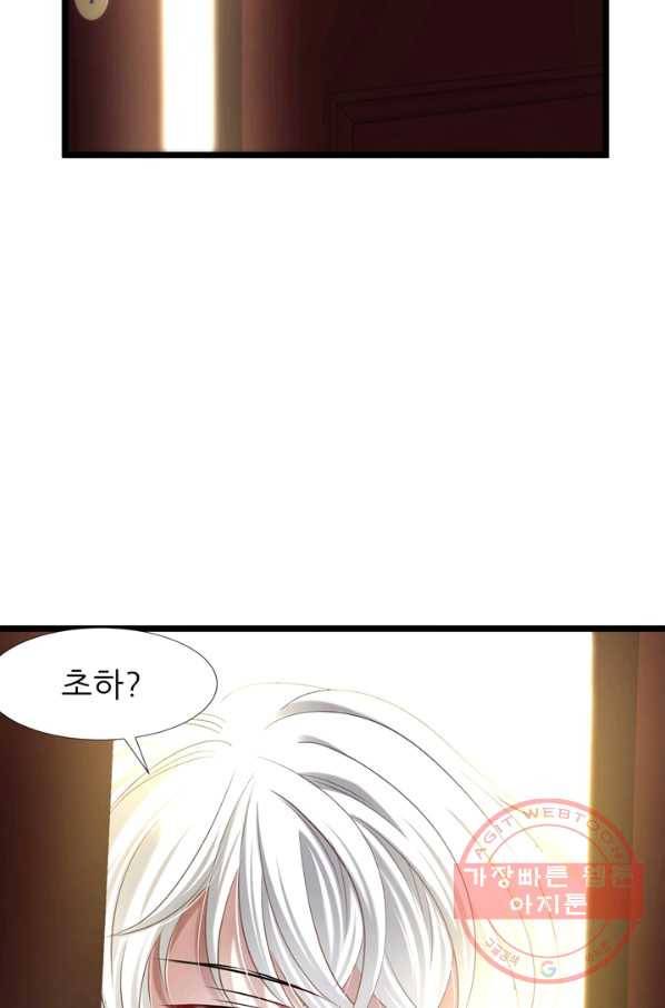 나인 판타지 25화 7