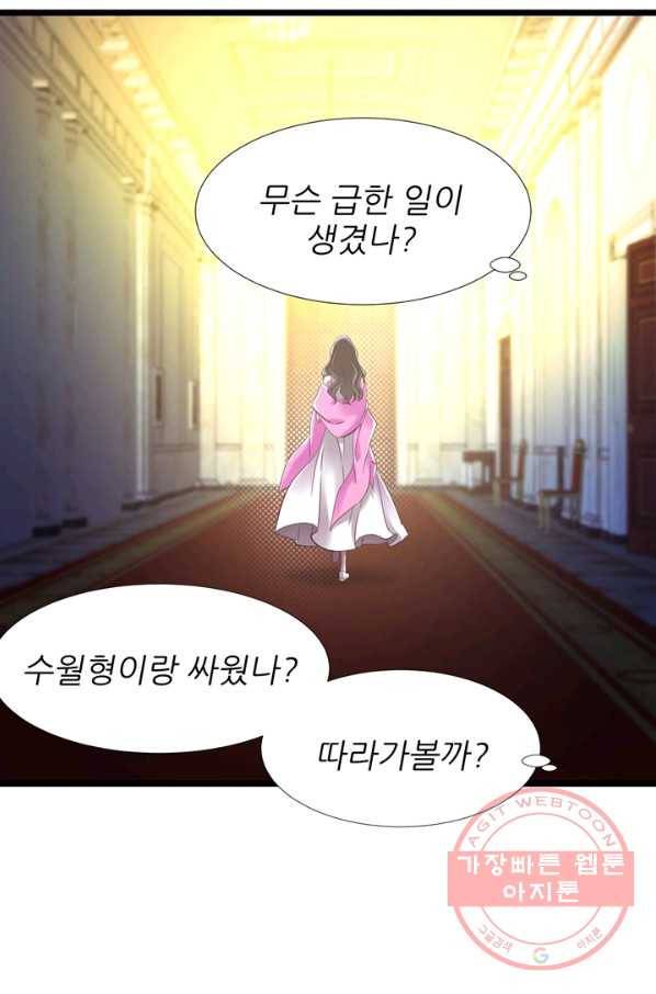 나인 판타지 25화 9