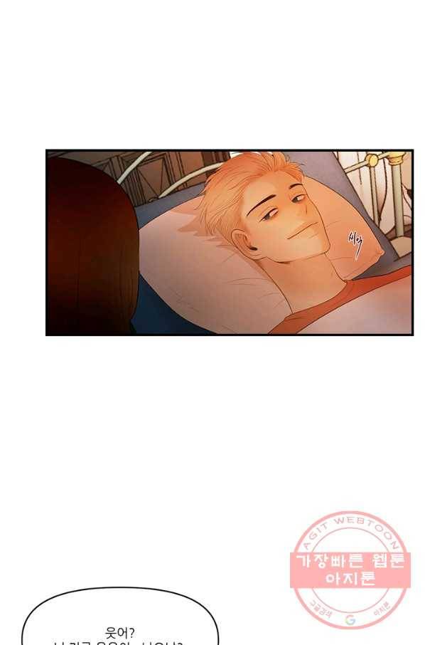 로그인 러브시티 63화 4