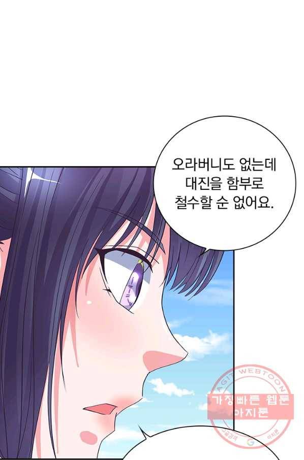 제일장문 78화 1