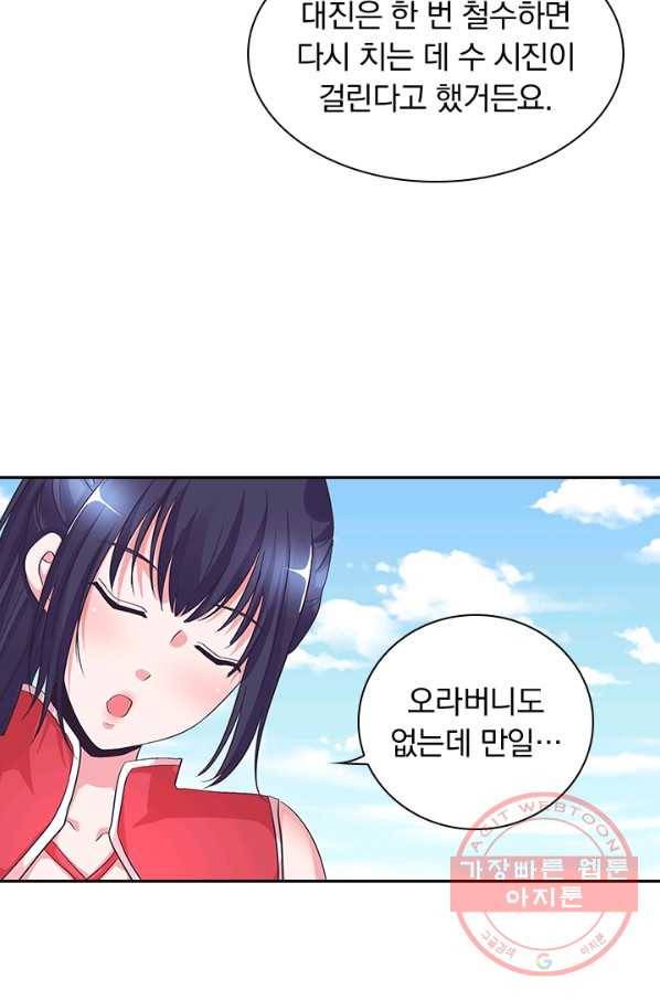 제일장문 78화 2