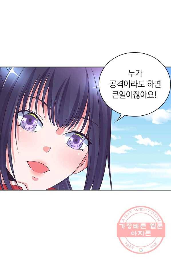 제일장문 78화 3