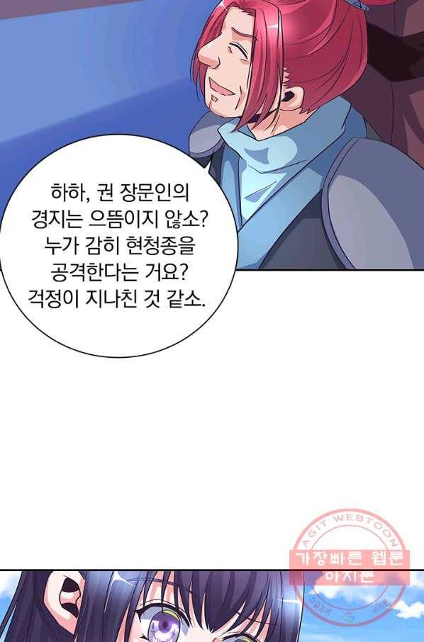 제일장문 78화 5