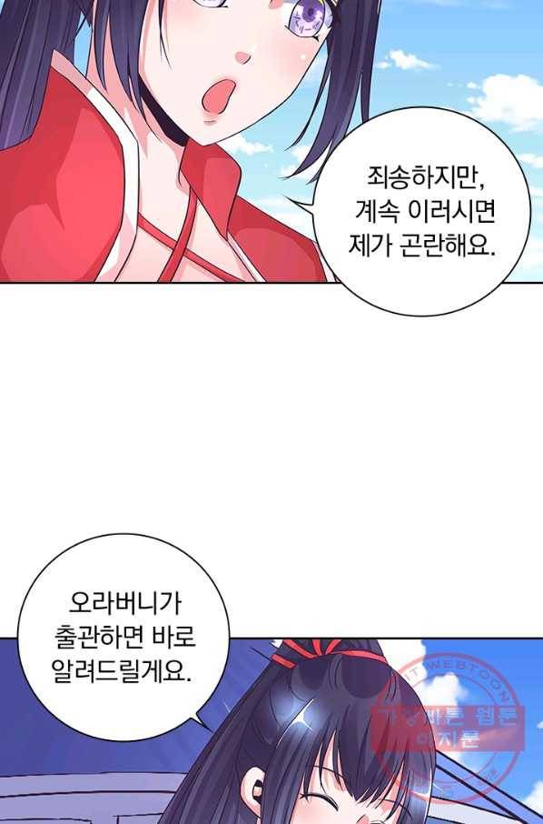 제일장문 78화 6