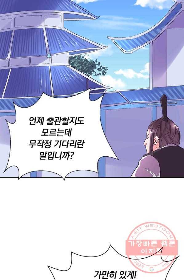 제일장문 78화 8