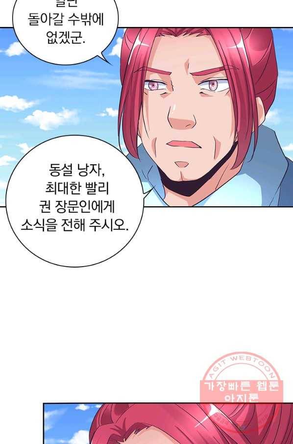 제일장문 78화 10