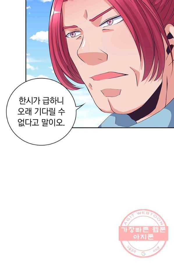제일장문 78화 11
