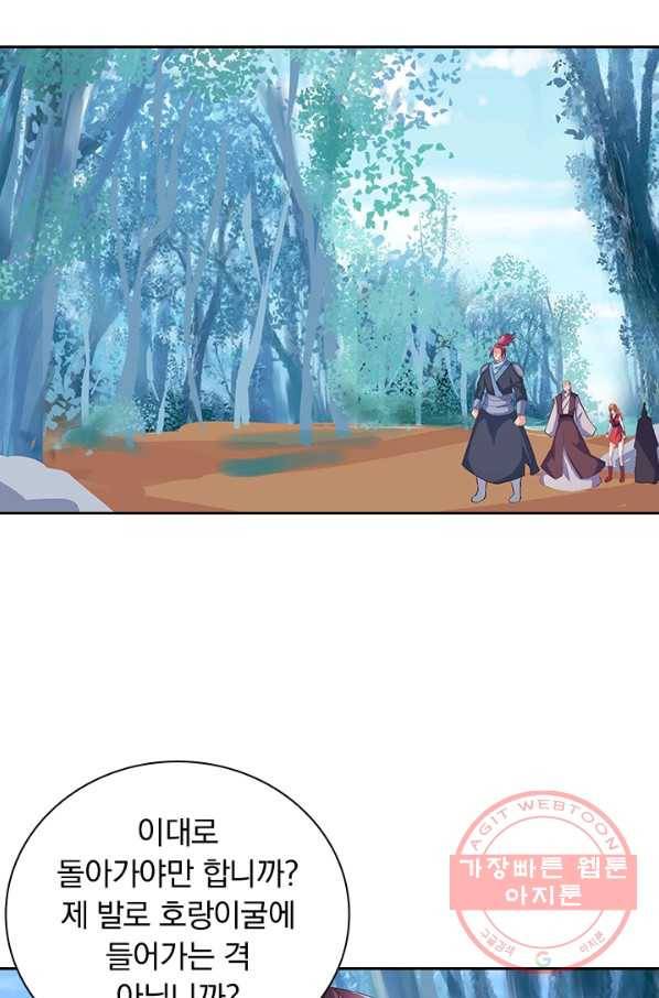 제일장문 78화 12