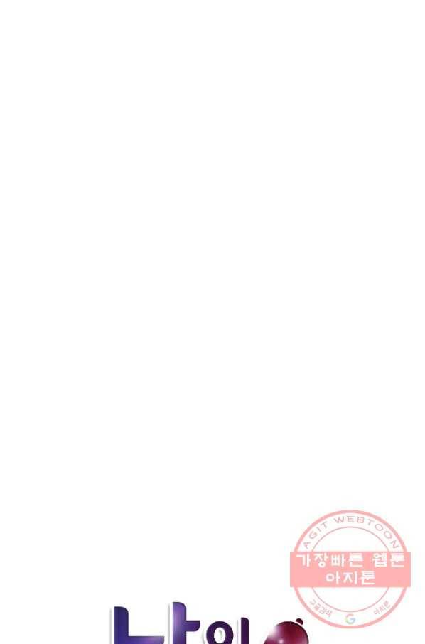 남의 소리 35화 1