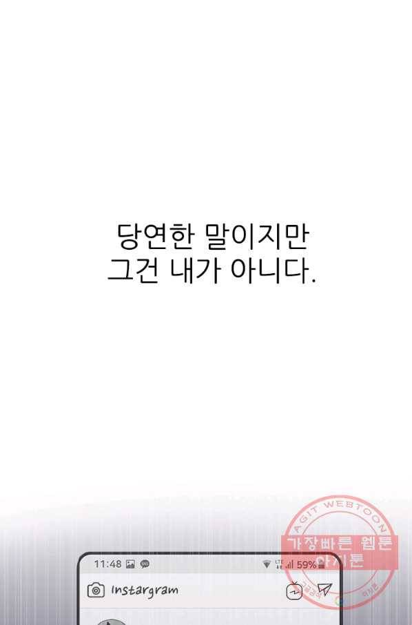 남의 소리 35화 3