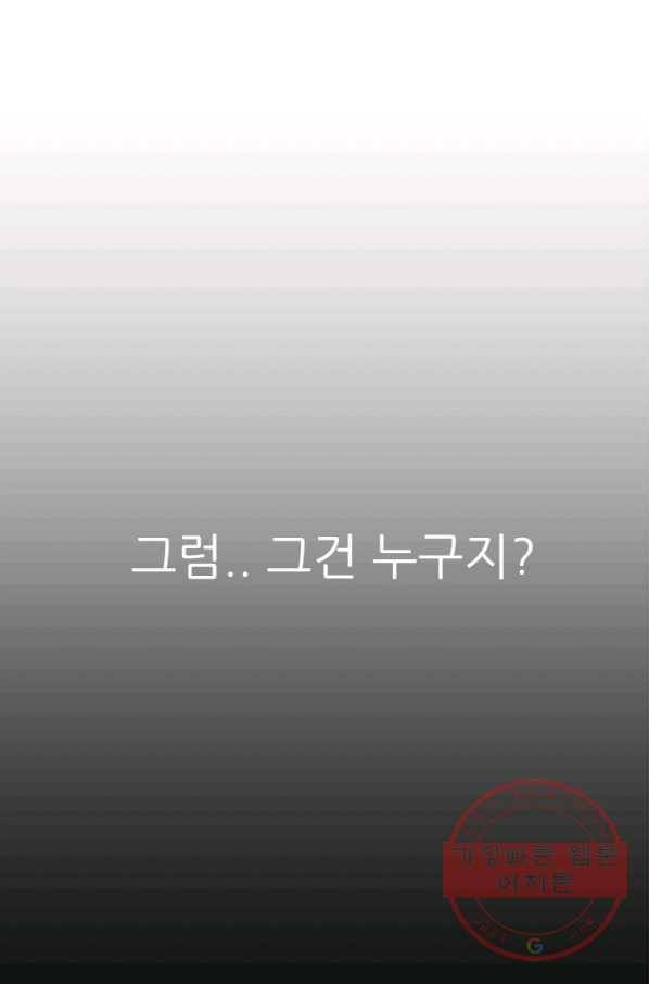 남의 소리 35화 6
